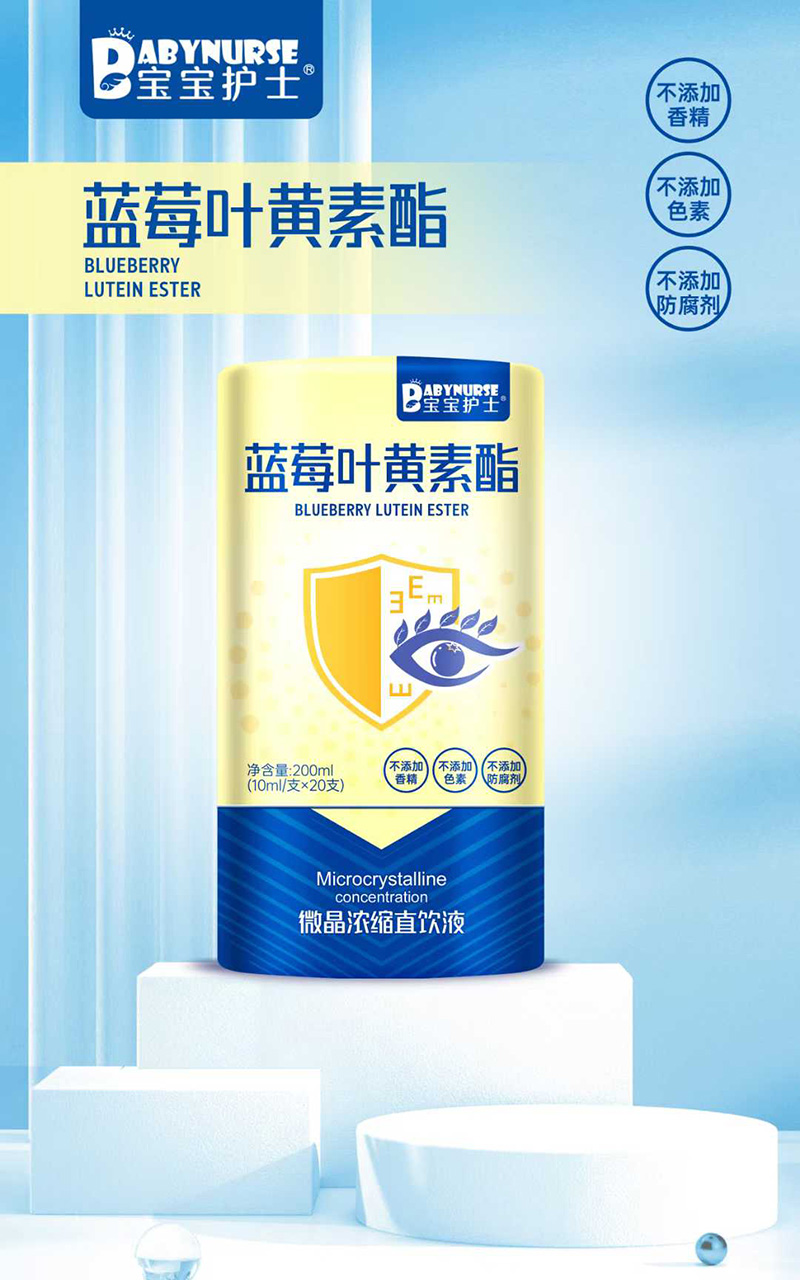 寶寶護士藍莓葉黃素酯.jpg 寶寶護士藍莓葉黃素酯.jpg