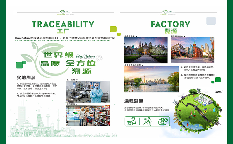 加拿大全天然集團(tuán)01.jpg 加拿大全天然集團(tuán)01.jpg