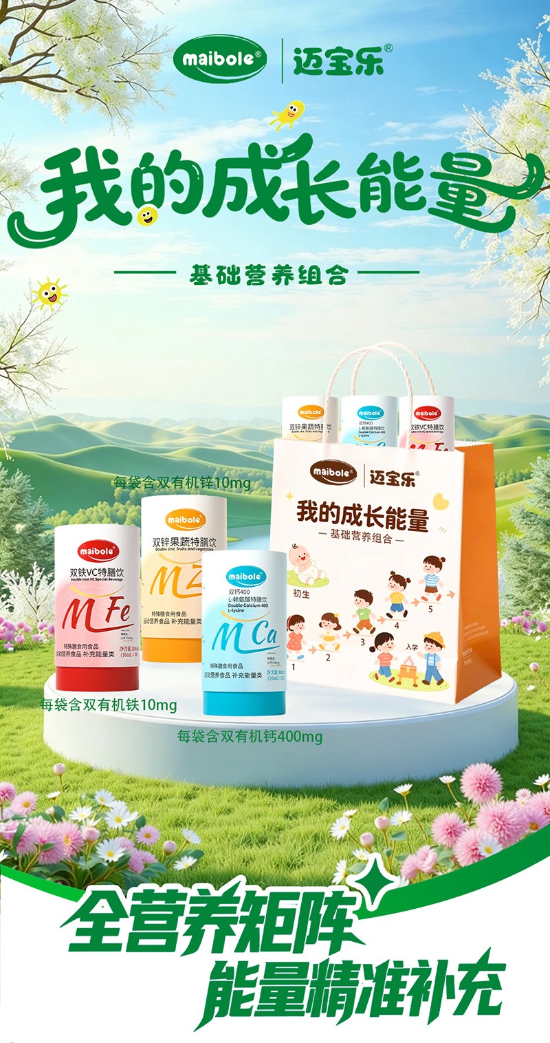 邁寶樂(lè)特膳飲系列01