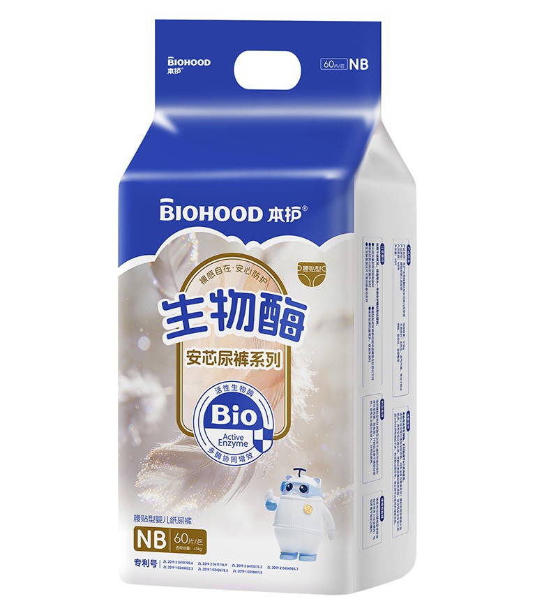 本護生物酶安芯尿褲系列腰貼型嬰兒紙尿褲NB碼