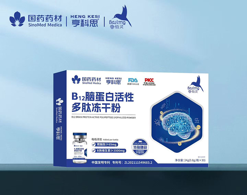 國藥藥材亨科思B12腦蛋白活性多肽凍干粉01.jpg 國藥藥材亨科思B12腦蛋白活性多肽凍干粉01.jpg