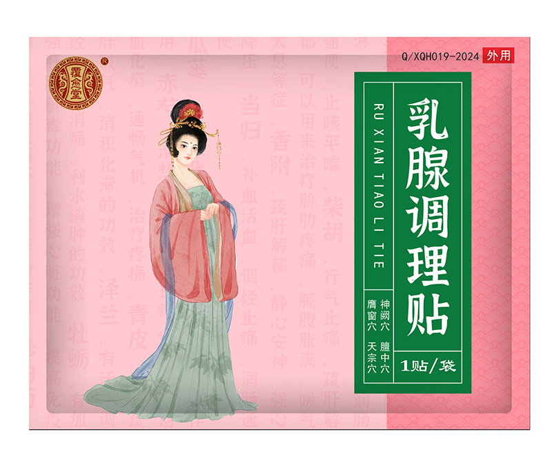覆愈堂乳腺調(diào)理貼.jpg 覆愈堂乳腺調(diào)理貼.jpg