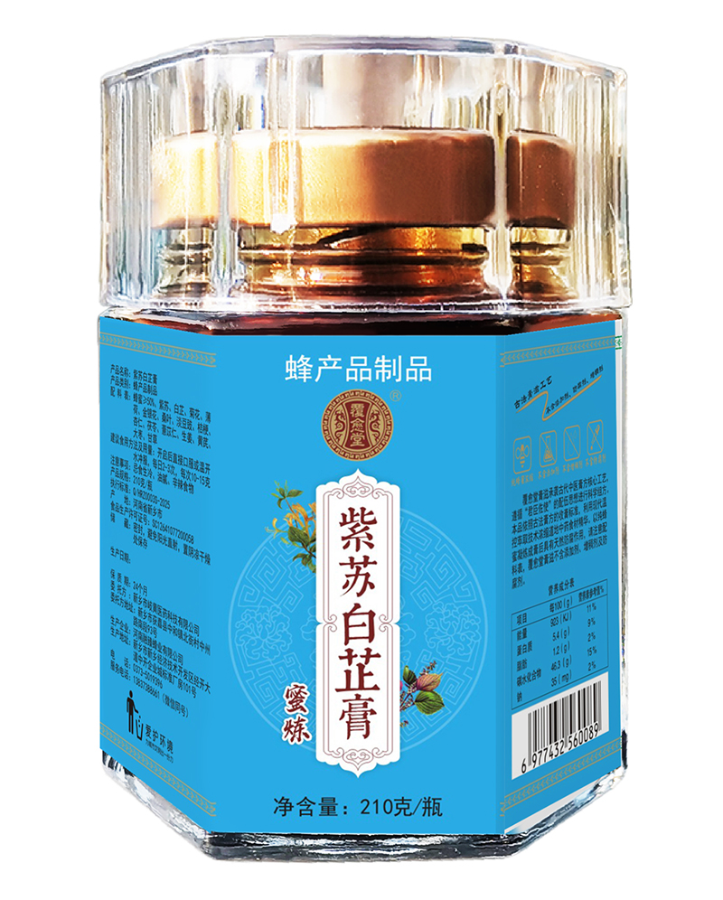 覆愈堂紫蘇白芷膏.jpg 覆愈堂紫蘇白芷膏.jpg