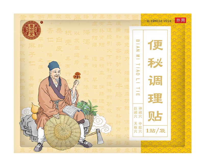 覆愈堂便秘調理貼