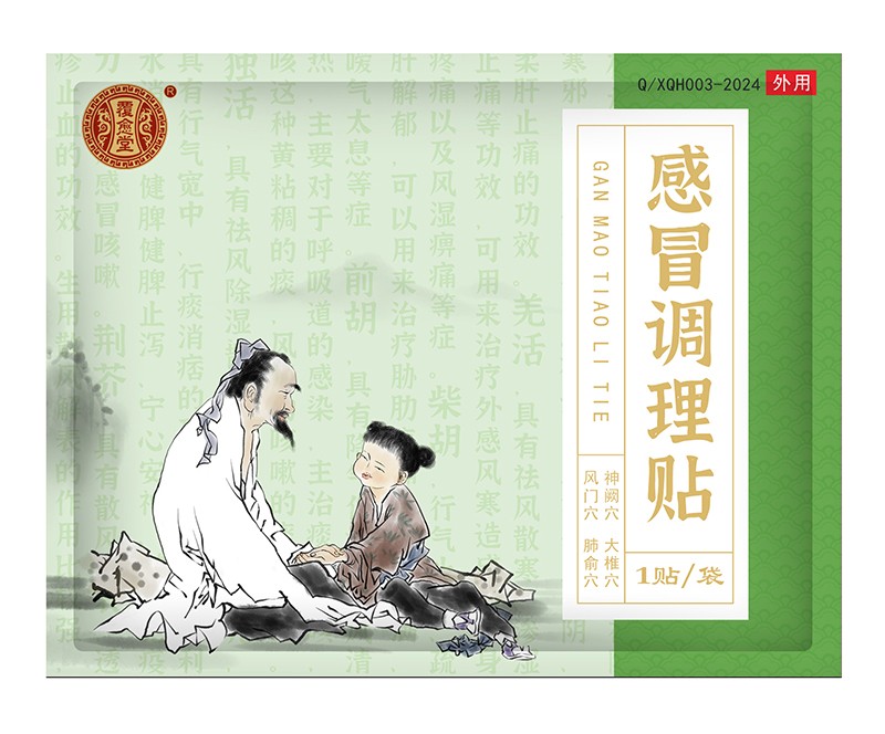 覆愈堂感冒調理貼