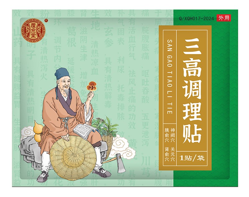 覆愈堂三高調理貼