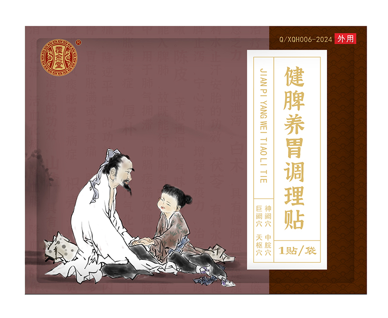 覆愈堂健脾養(yǎng)胃調理貼