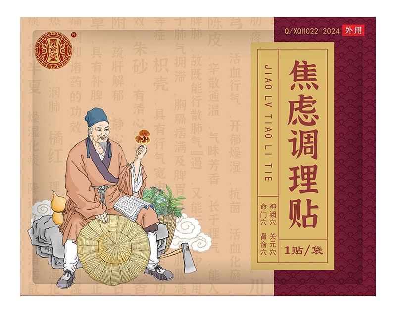 覆愈堂焦慮調理貼