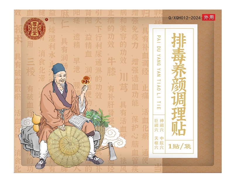 覆愈堂排毒養(yǎng)顏調理貼