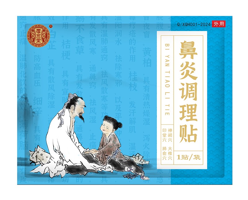 覆愈堂鼻炎調理貼