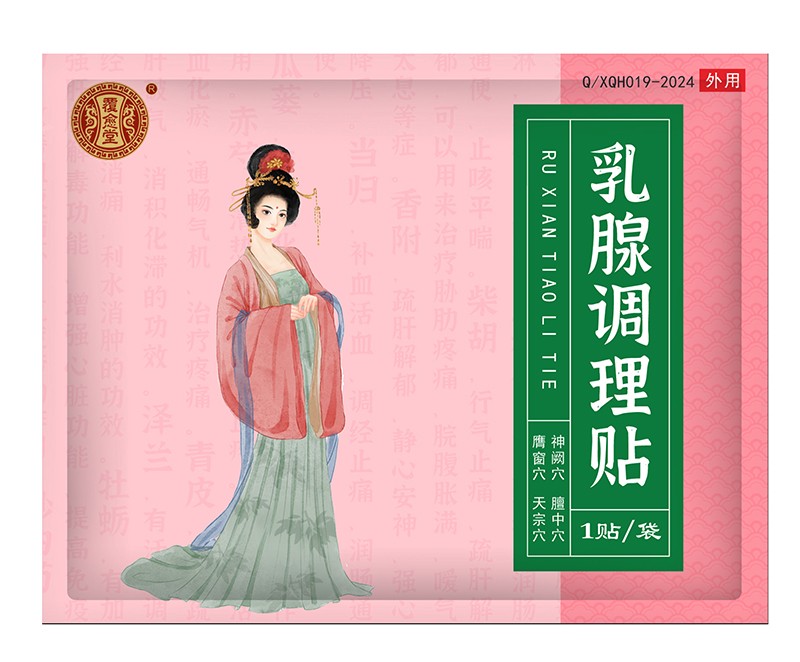 覆愈堂乳腺調理貼