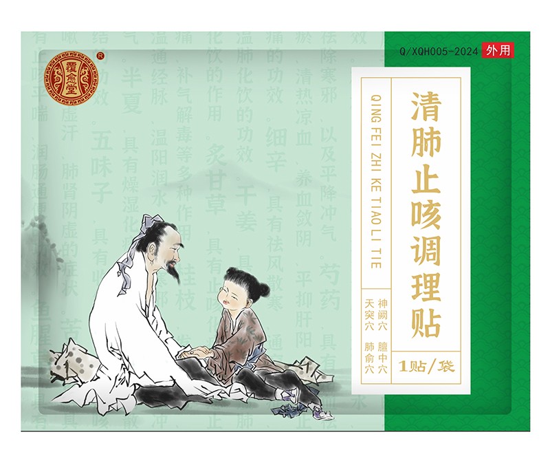 覆愈堂清肺止咳調理貼