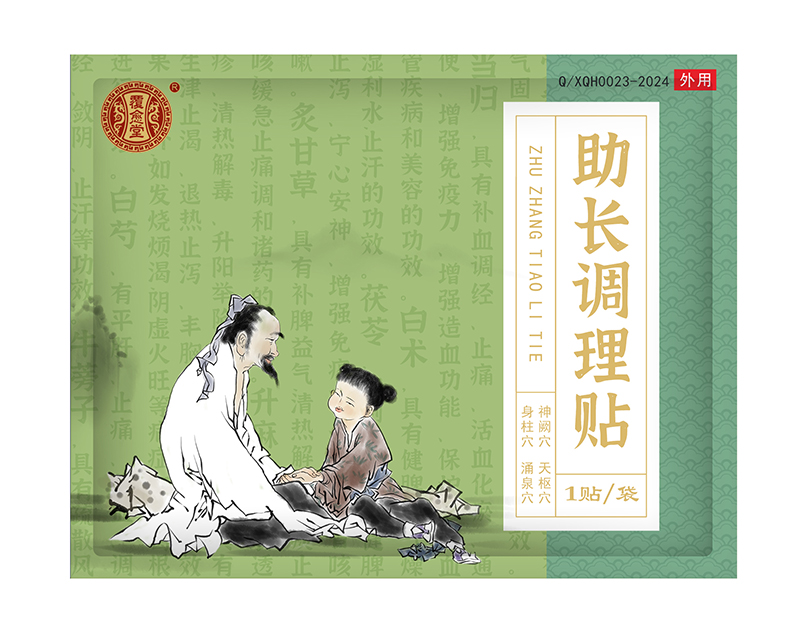 覆愈堂助長調理貼