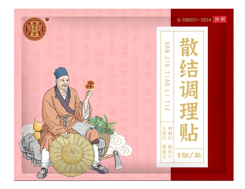 覆愈堂散結調理貼