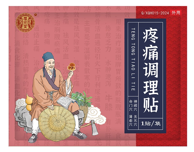 覆愈堂疼痛調理貼