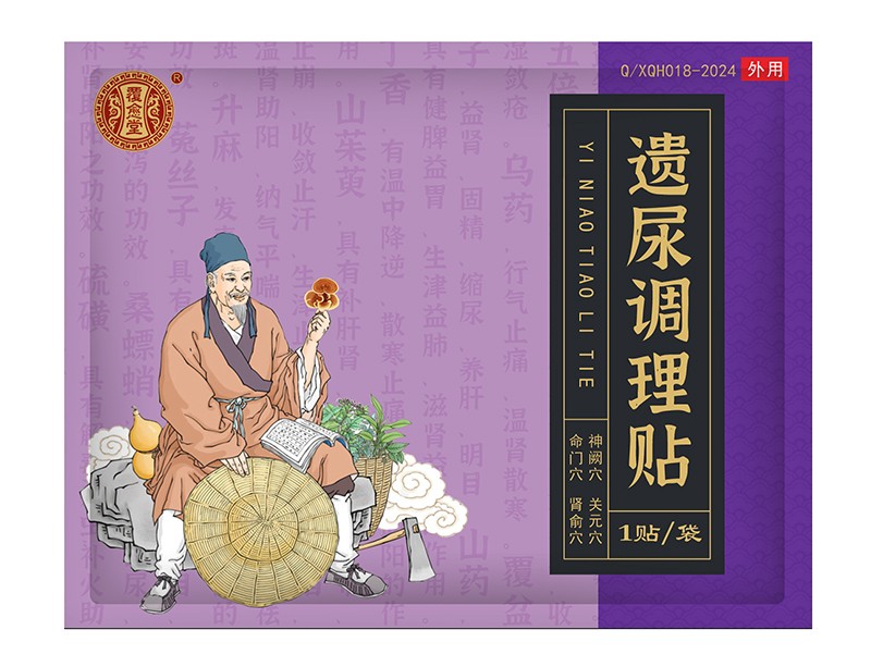 覆愈堂遺尿調理貼