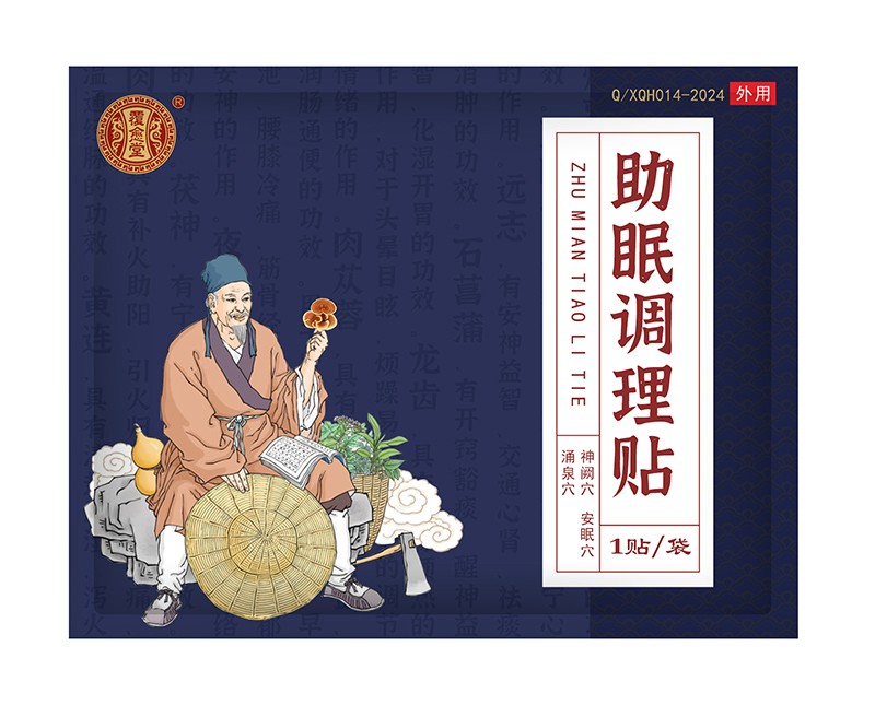 覆愈堂助眠調理貼