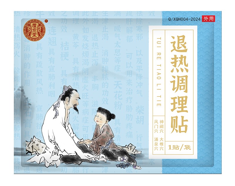 覆愈堂退熱調理貼