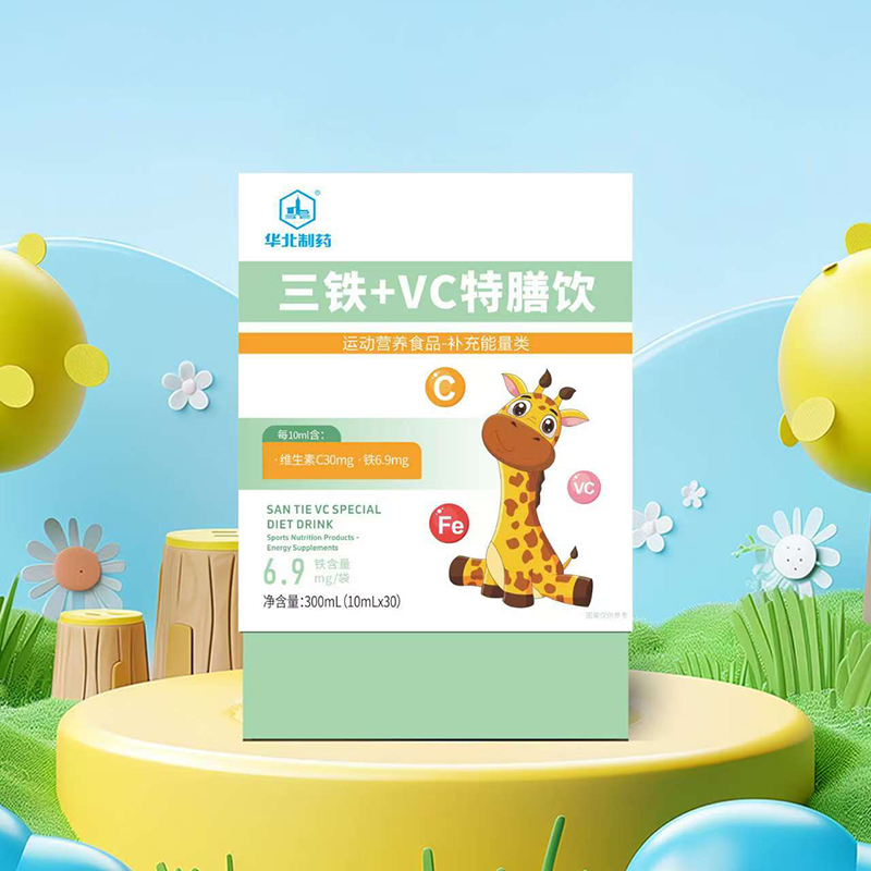 華北制藥三鐵+VC特膳飲.jpg 華北制藥三鐵+VC特膳飲.jpg