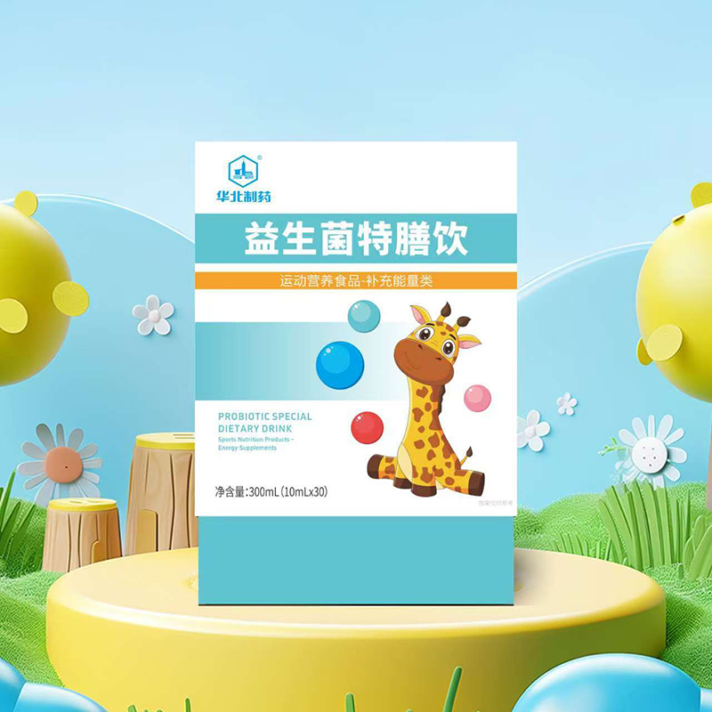 華北制藥益生菌特膳飲.jpg 華北制藥益生菌特膳飲.jpg