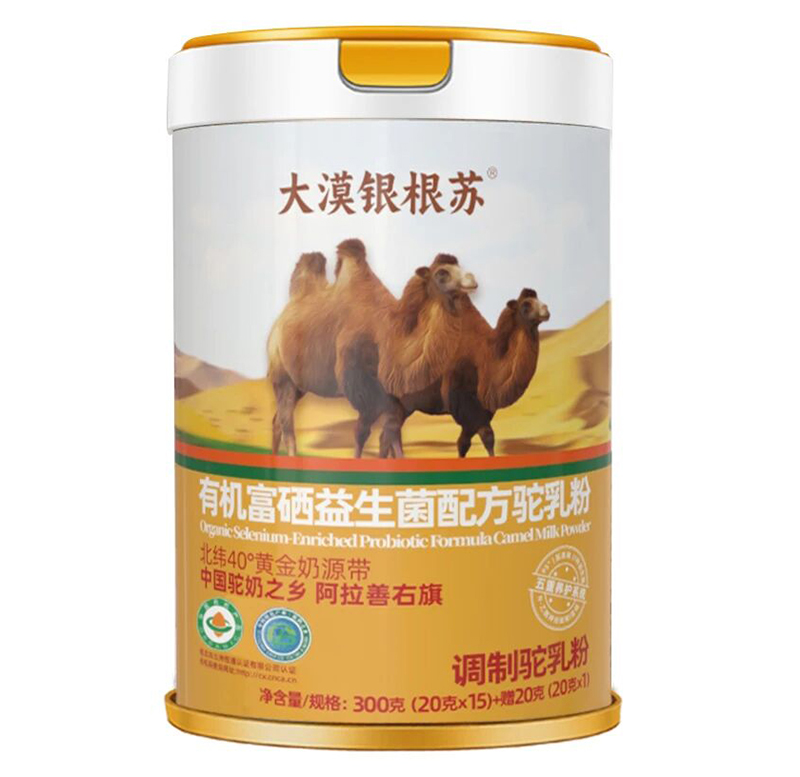 大漠銀根蘇有機富硒益生菌配方駝乳粉.jpg 大漠銀根蘇有機富硒益生菌配方駝乳粉.jpg