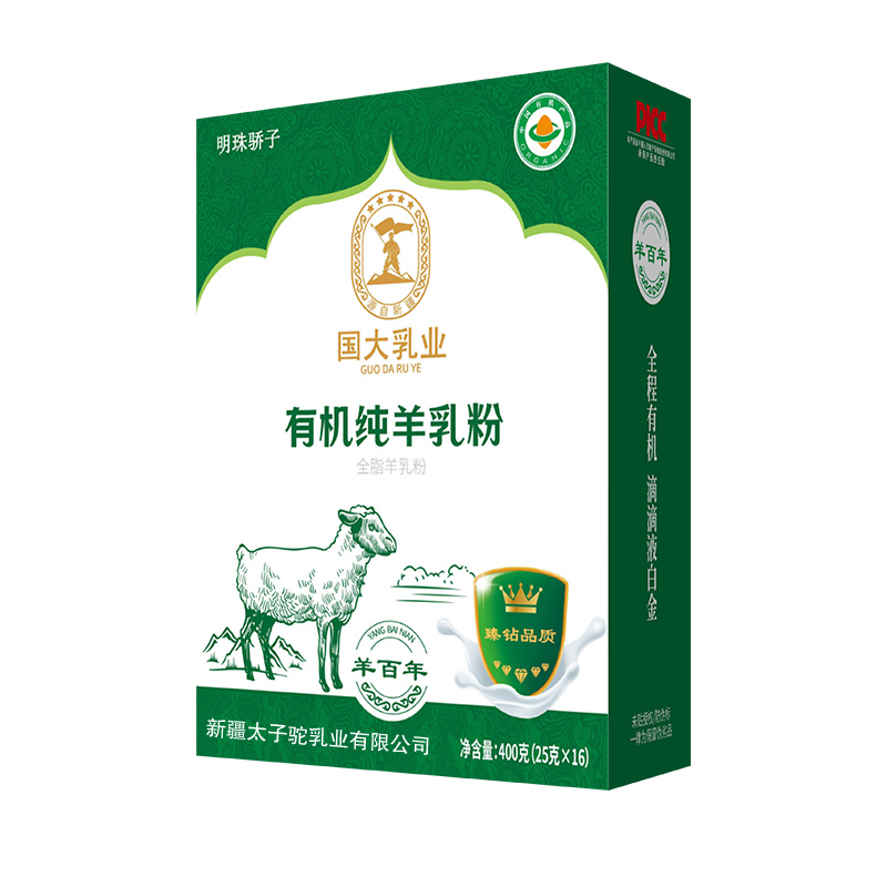 國大乳業(yè)·有機(jī)純羊乳粉