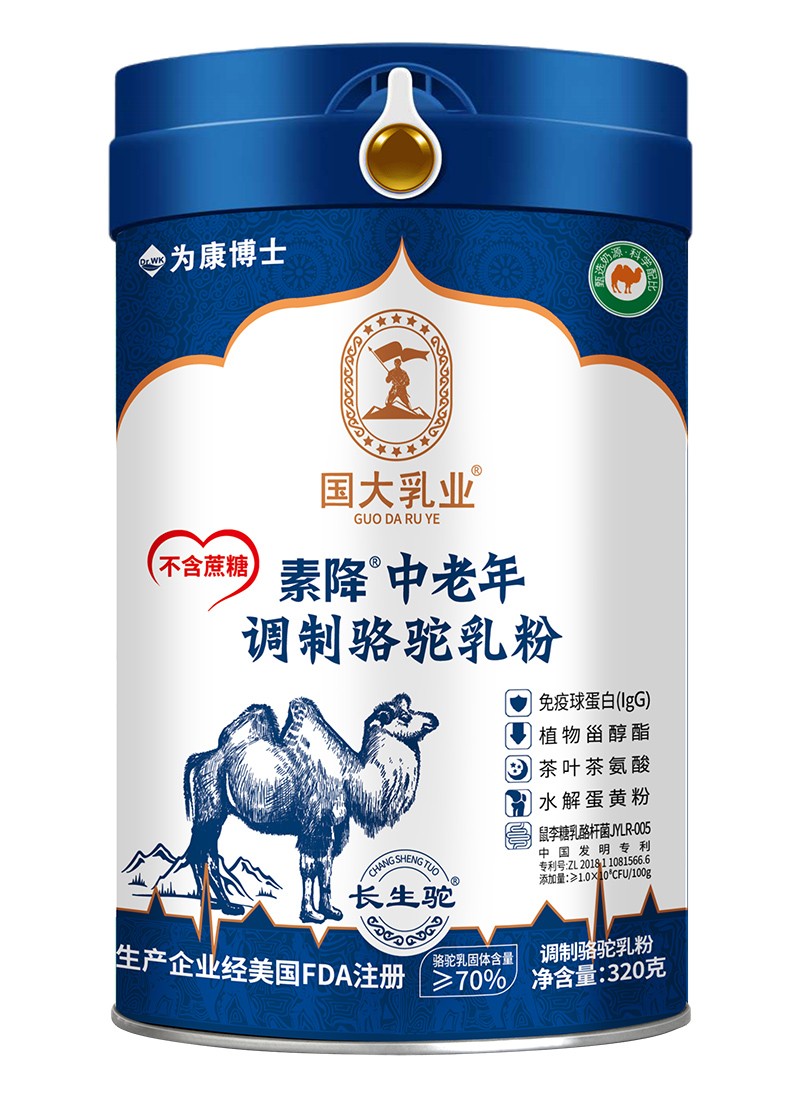 國大乳業(yè)·素降中老年駱駝乳粉