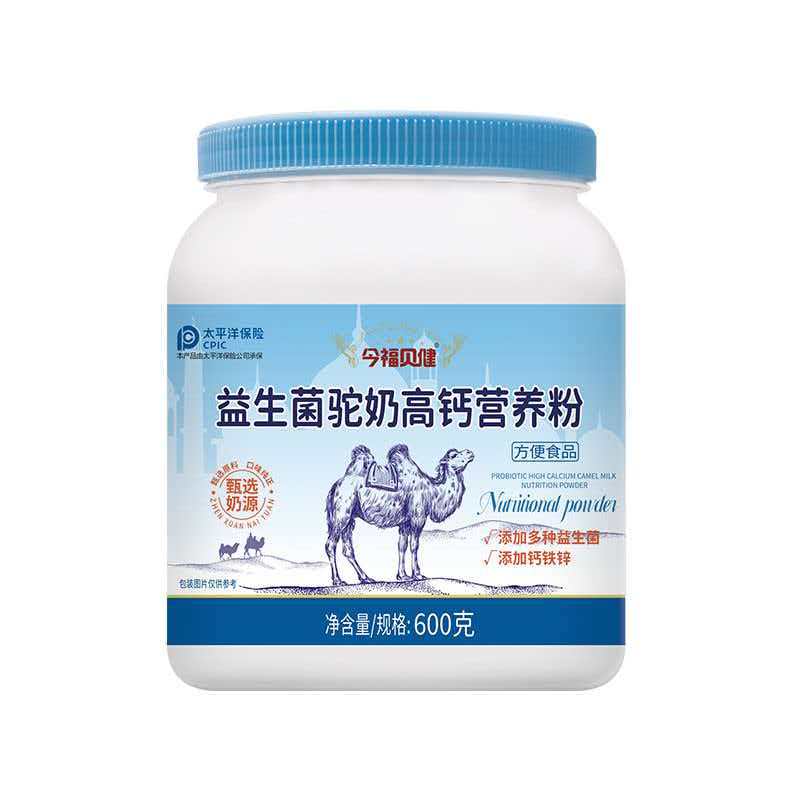 今福貝健益生菌駝奶高鈣營養(yǎng)粉.jpg 今福貝健益生菌駝奶高鈣營養(yǎng)粉.jpg