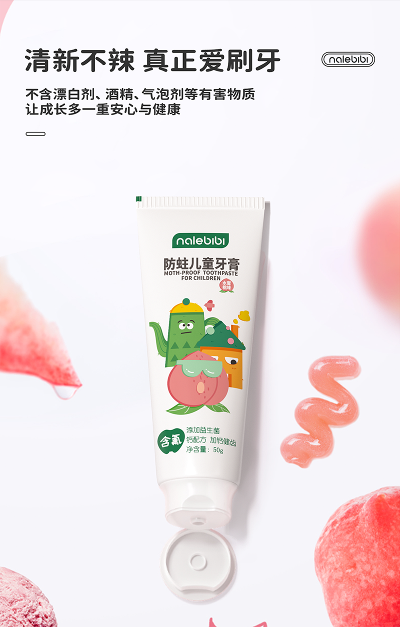 nalebibi�ǘ�(l��)�ȱȷ�����ͯ���� ˮ����ζ01.png