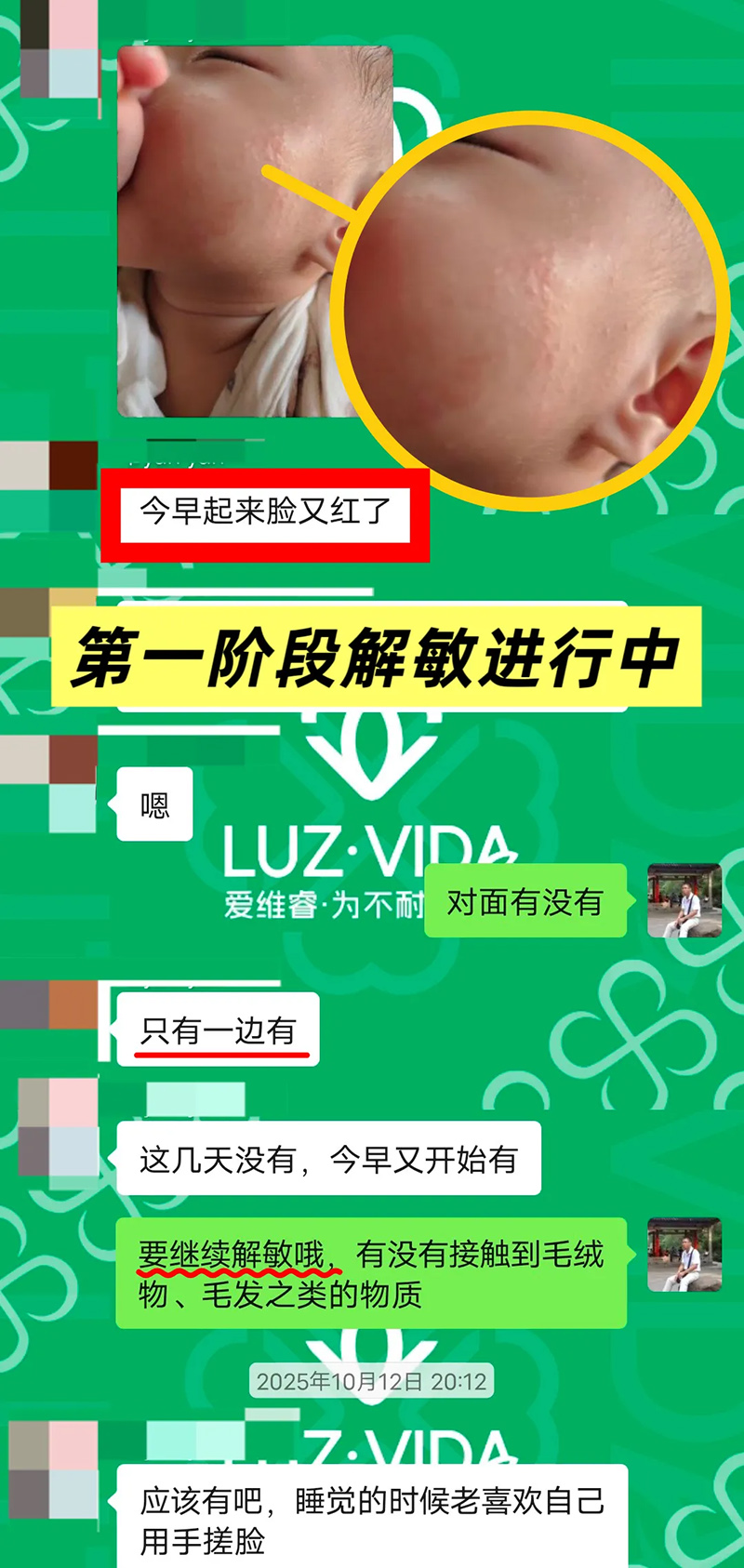 愛(ài)維睿免疫耐受5R療法03.jpg 愛(ài)維睿免疫耐受5R療法03.jpg