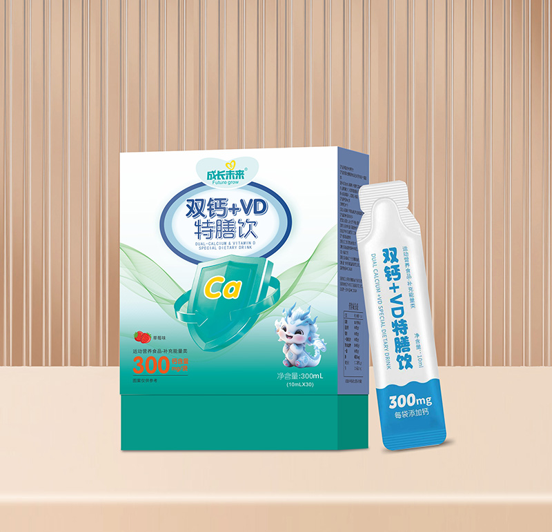 成長未來雙鈣+VD特膳飲