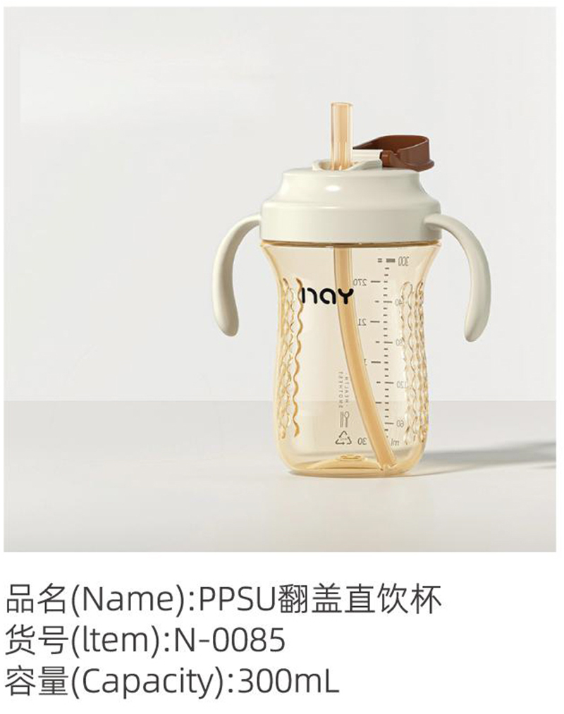 諾愛因PPSU翻蓋首飲杯.jpg 諾愛因PPSU翻蓋首飲杯.jpg