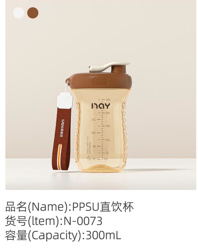 諾愛(ài)因PPSU直飲杯.jpg 諾愛(ài)因PPSU直飲杯.jpg