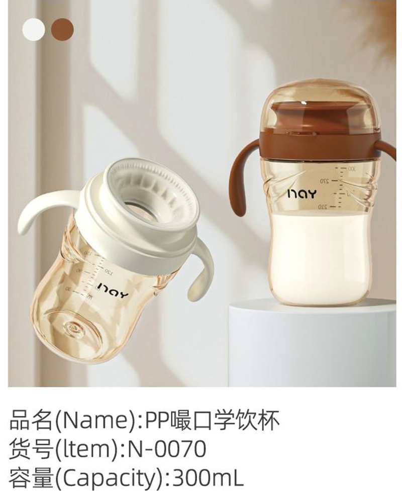諾愛因PP嘬口學(xué)飲杯.jpg 諾愛因PP嘬口學(xué)飲杯.jpg