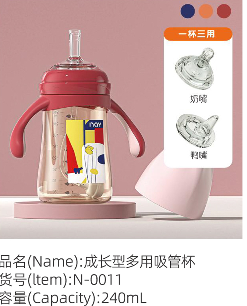 諾愛因成長(zhǎng)型多用吸管杯 N-0011.jpg 諾愛因成長(zhǎng)型多用吸管杯 N-0011.jpg