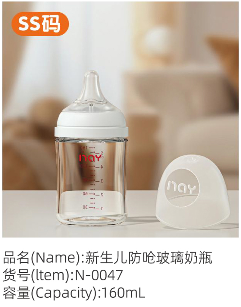 諾愛因新生兒防嗆玻璃奶瓶 SS碼 N-0047.jpg 諾愛因新生兒防嗆玻璃奶瓶 SS碼 N-0047.jpg