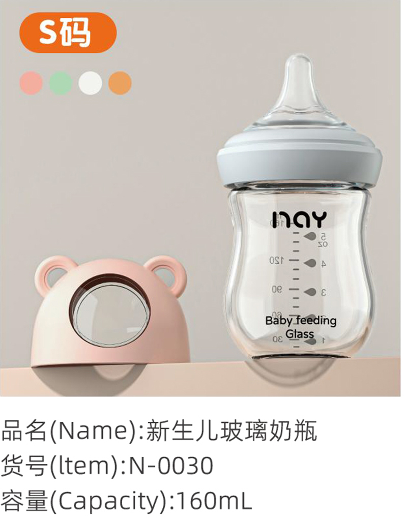 諾愛(ài)因新生兒玻璃奶瓶 S碼.jpg 諾愛(ài)因新生兒玻璃奶瓶 S碼.jpg