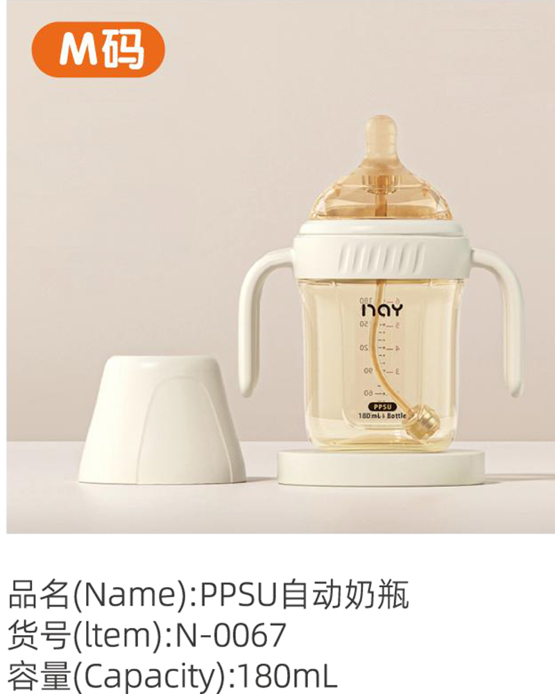 諾愛(ài)因PPSU自動(dòng)奶瓶M碼.jpg 諾愛(ài)因PPSU自動(dòng)奶瓶M碼.jpg