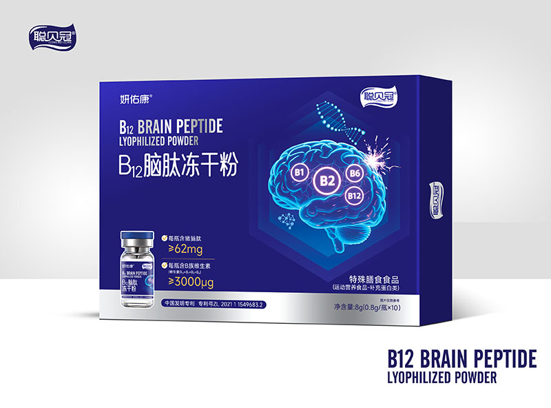 聰貝冠妍佑康B12腦肽凍干粉.jpg 聰貝冠妍佑康B12腦肽凍干粉.jpg