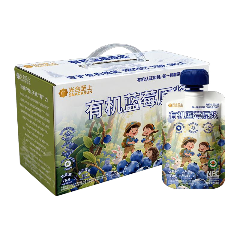 光合至上有機藍(lán)莓原漿.jpg 光合至上有機藍(lán)莓原漿.jpg