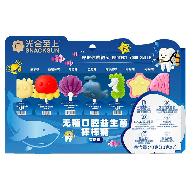 光合至上海洋世界系列盒裝無糖口腔益生菌棒棒糖.jpg 光合至上海洋世界系列盒裝無糖口腔益生菌棒棒糖.jpg