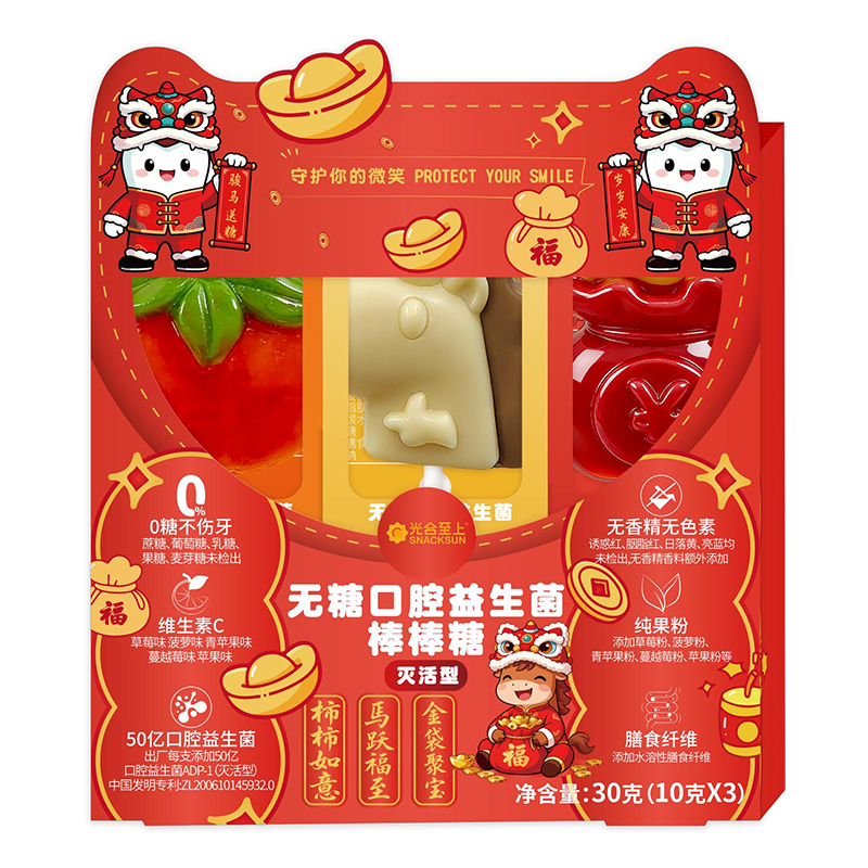 光合至上馬年系列盒裝無糖口腔益生菌棒棒糖.jpg 光合至上馬年系列盒裝無糖口腔益生菌棒棒糖.jpg