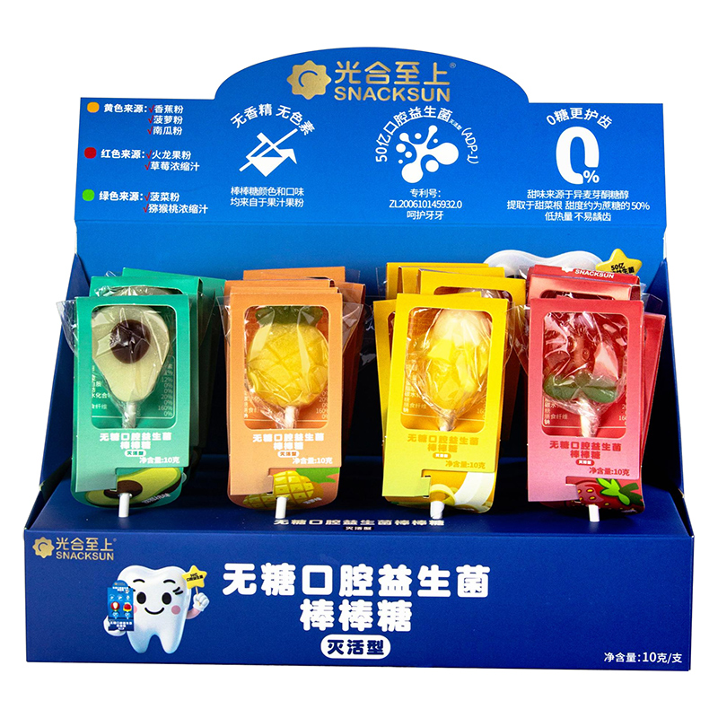 光合至上展示盒款無糖口腔益生菌棒棒糖.jpg 光合至上展示盒款無糖口腔益生菌棒棒糖.jpg