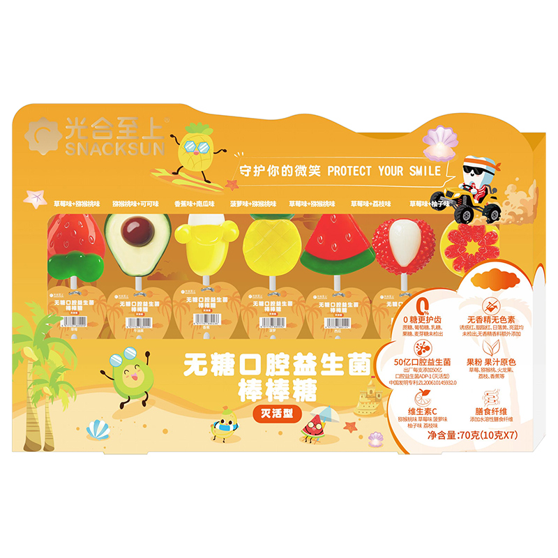 光合至上熱帶水果系列盒裝無糖口腔益生菌棒棒糖.jpg 光合至上熱帶水果系列盒裝無糖口腔益生菌棒棒糖.jpg