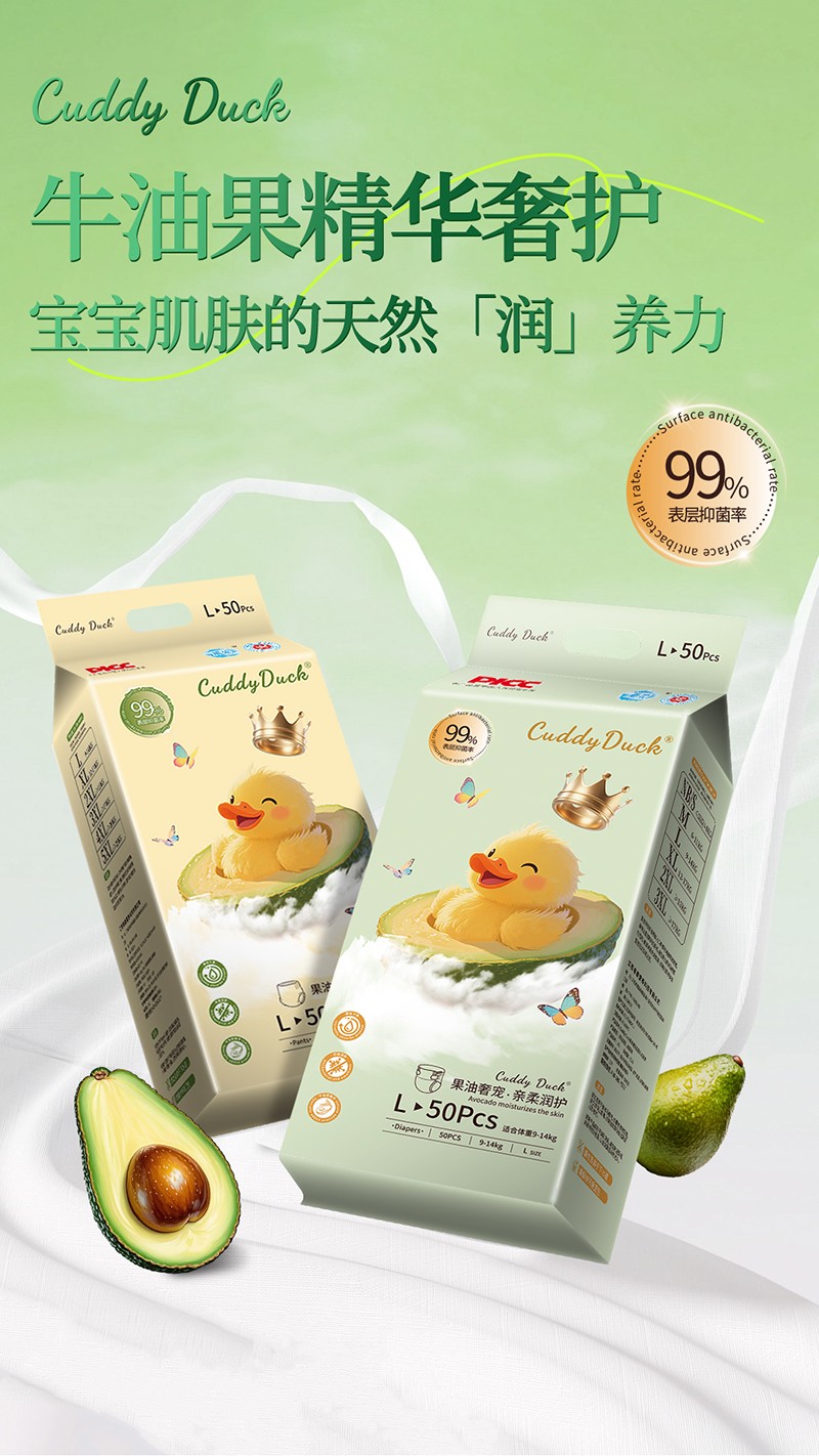 Cuddy Duck卡迪鴨紙尿褲09.jpg