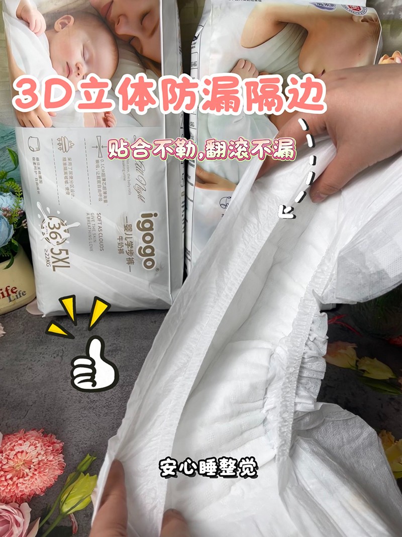 igogo嬰兒紙尿褲實(shí)物圖2.jpg
