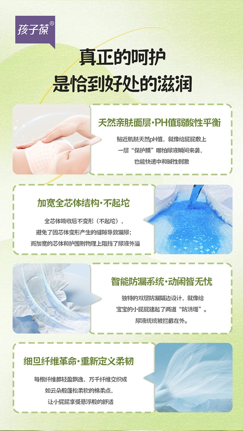 孩子葆嬰兒紙尿褲詳情圖07.jpg