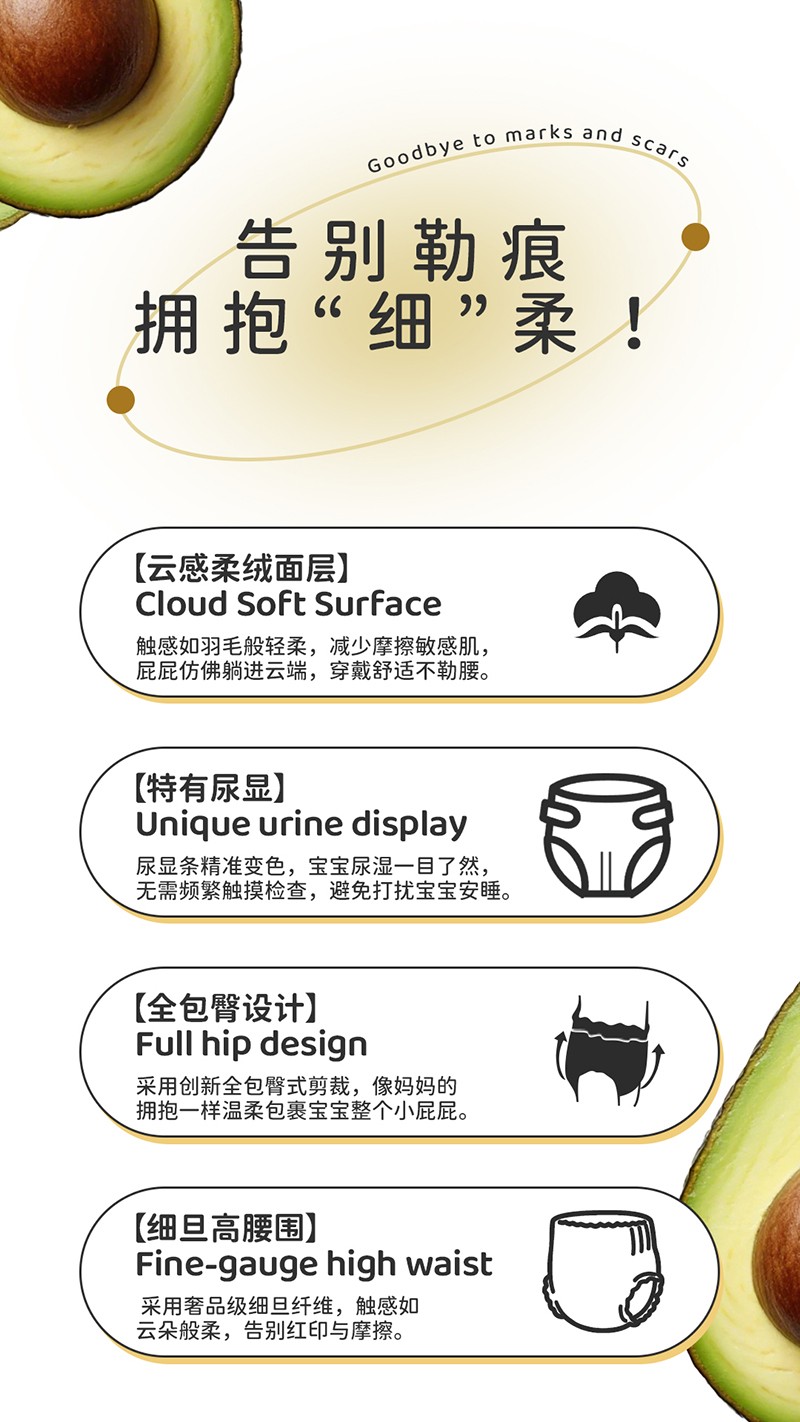 孩子葆嬰兒紙尿褲詳情圖03.jpg