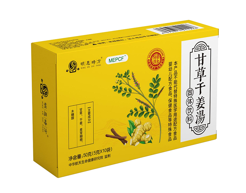 甘草干姜湯固體飲料OEM.jpg 甘草干姜湯固體飲料OEM.jpg