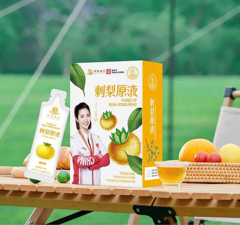 刺梨原液OEM.jpg 刺梨原液OEM.jpg